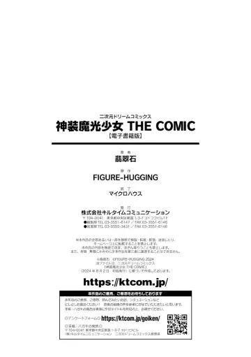 [Hisui] Shinsou Makou Shoujo THE COMIC Fhentai - Page 184