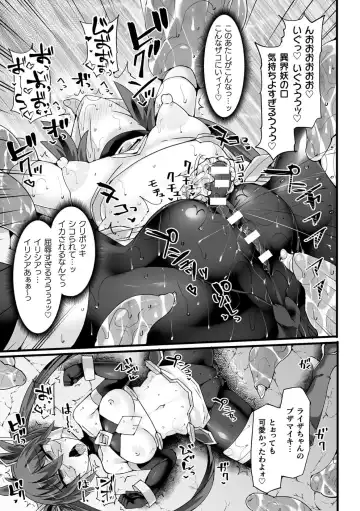 [Hisui] Shinsou Makou Shoujo THE COMIC Fhentai - Page 59