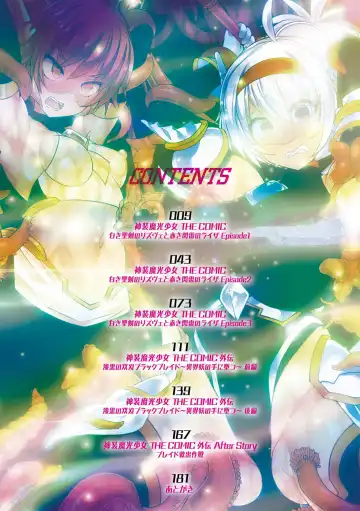 [Hisui] Shinsou Makou Shoujo THE COMIC Fhentai - Page 8