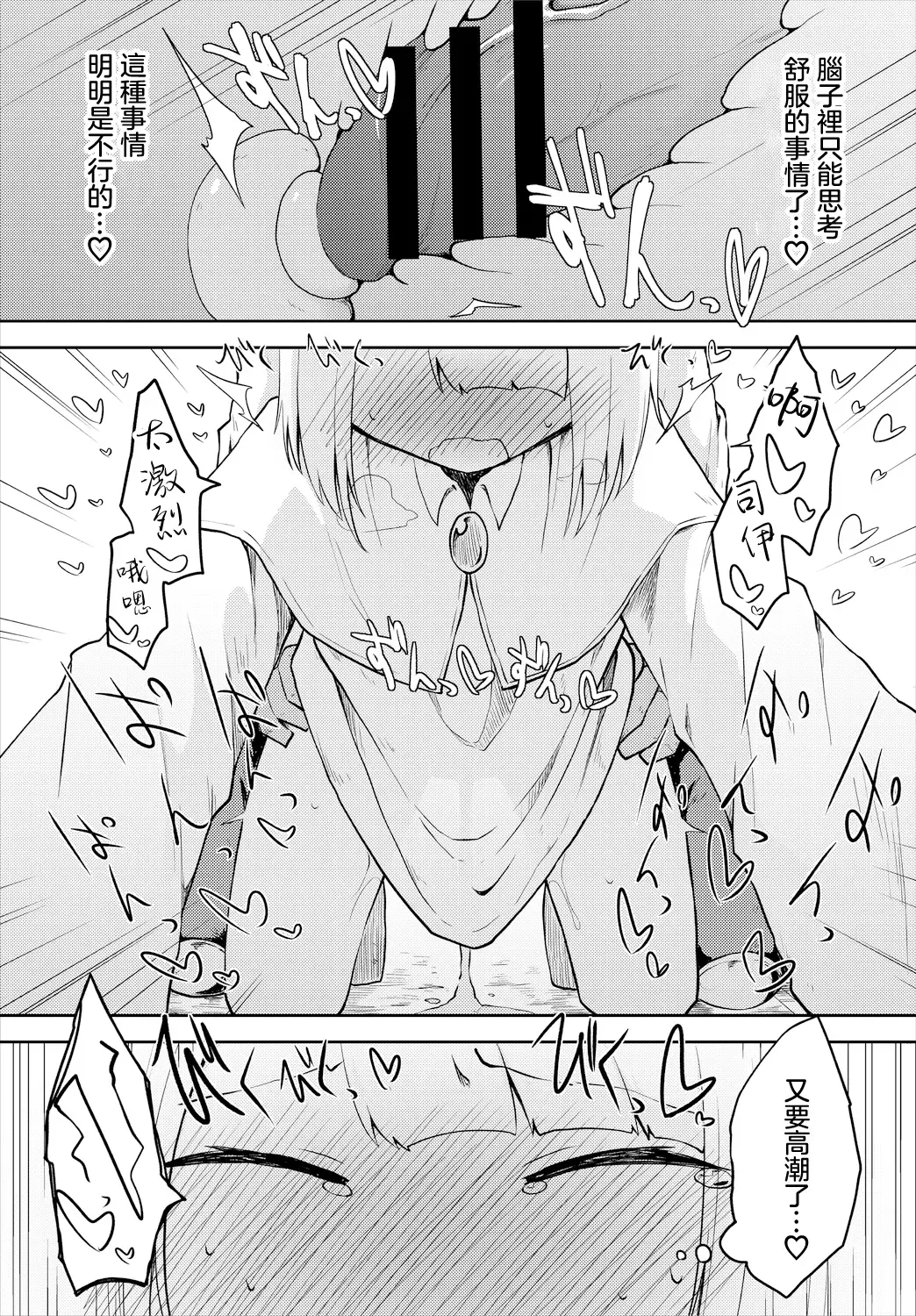 [Nekko] Kairaku ni Shizumu Tsuki Fhentai.net - Page 17