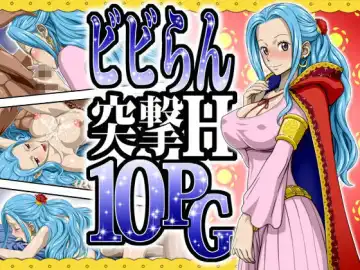 Read Vivi Ran Totsugeki H10PG - Fhentai