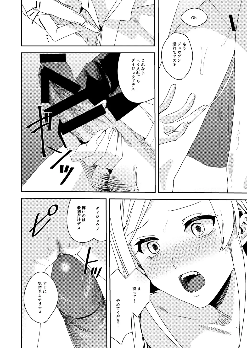 [Betty] You must accept Olivia's Life Fhentai.net - Page 15