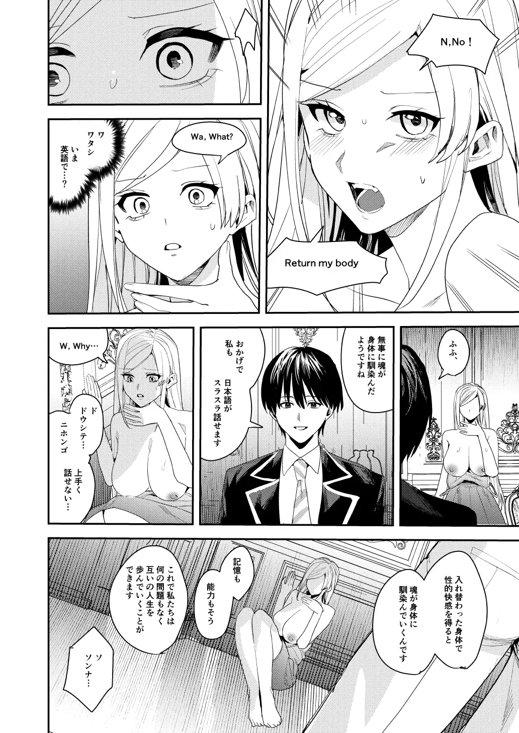 [Betty] You must accept Olivia's Life Fhentai.net - Page 21