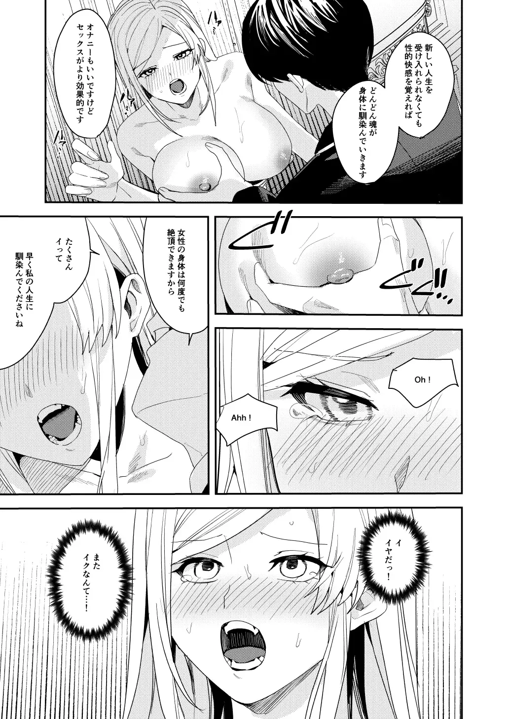 [Betty] You must accept Olivia's Life Fhentai.net - Page 24