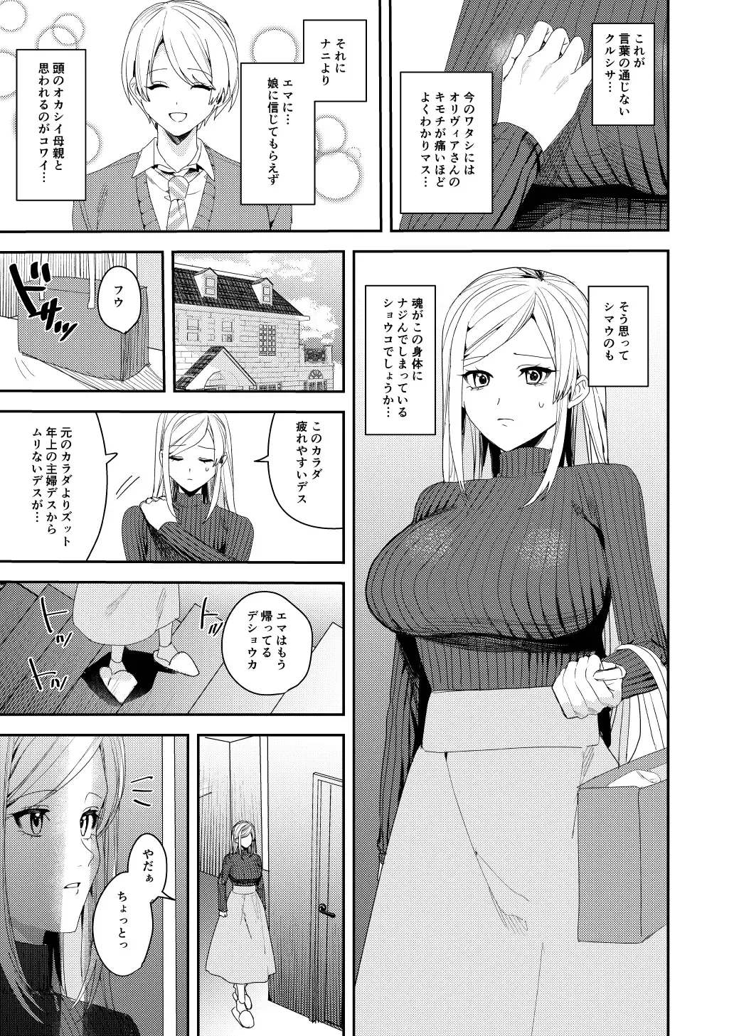 [Betty] You must accept Olivia's Life Fhentai.net - Page 28