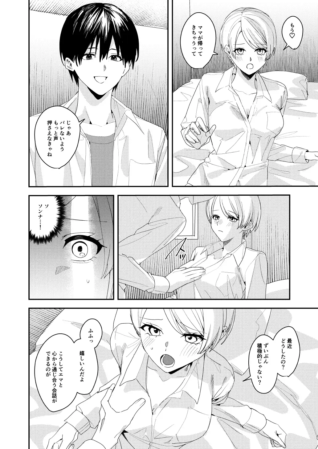 [Betty] You must accept Olivia's Life Fhentai.net - Page 29