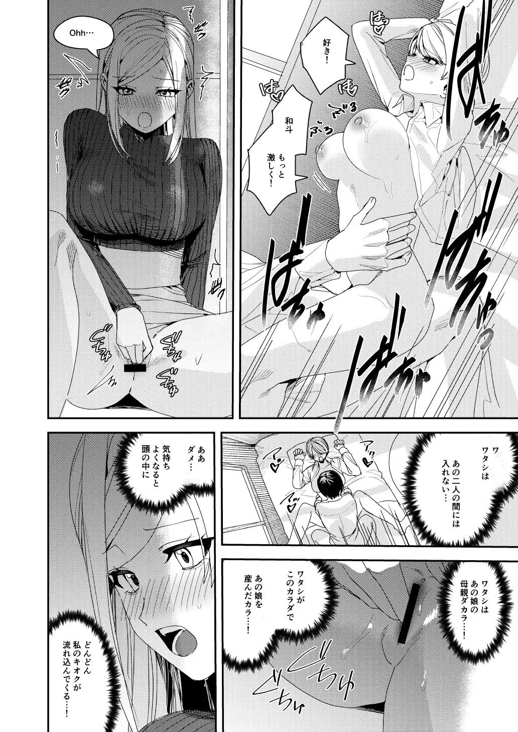 [Betty] You must accept Olivia's Life Fhentai.net - Page 31