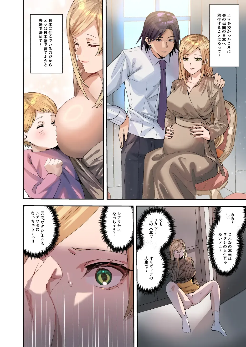 [Betty] You must accept Olivia's Life Fhentai.net - Page 33