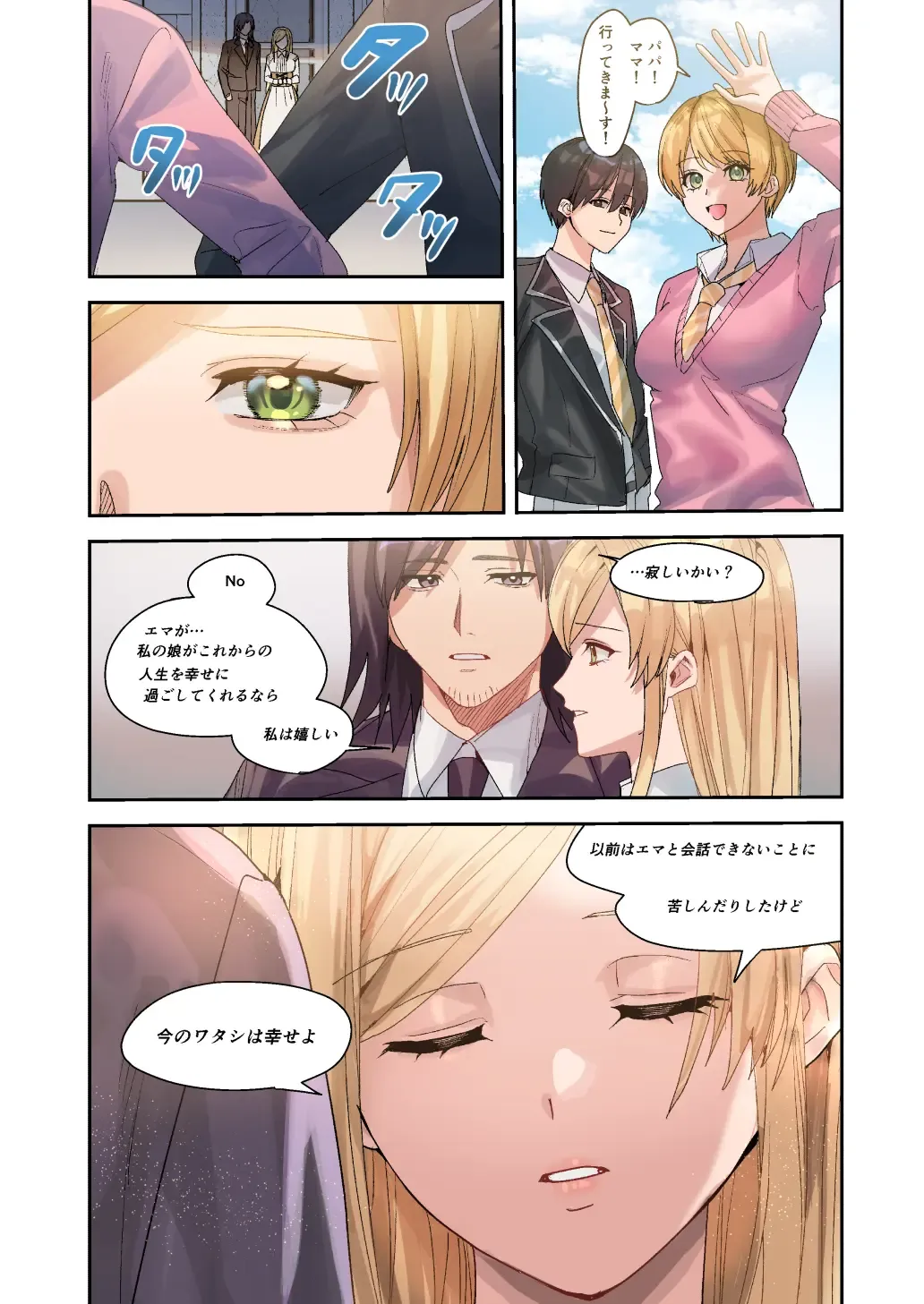 [Betty] You must accept Olivia's Life Fhentai.net - Page 41