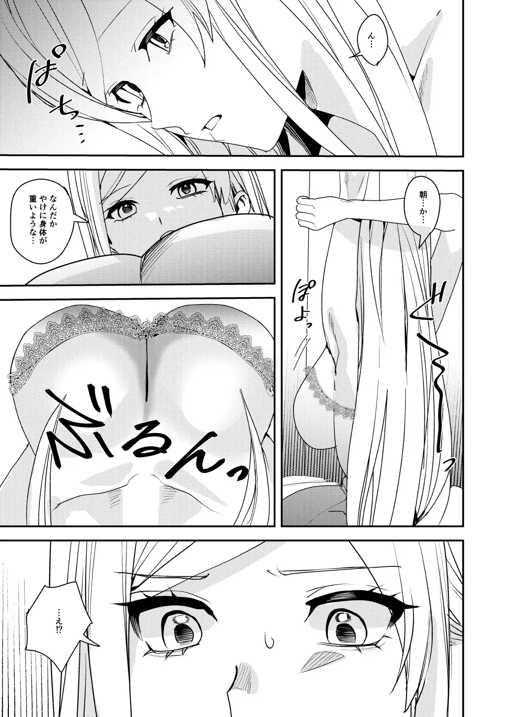 [Betty] You must accept Olivia's Life Fhentai.net - Page 6