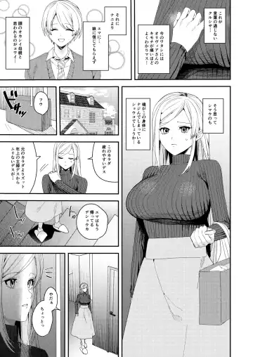 [Betty] You must accept Olivia's Life Fhentai.net - Page 28