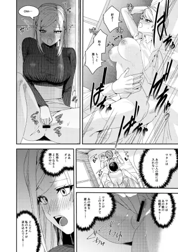 [Betty] You must accept Olivia's Life Fhentai.net - Page 31