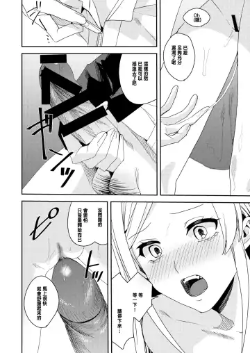 [Betty] You must accept Olivia's Life Fhentai.net - Page 15