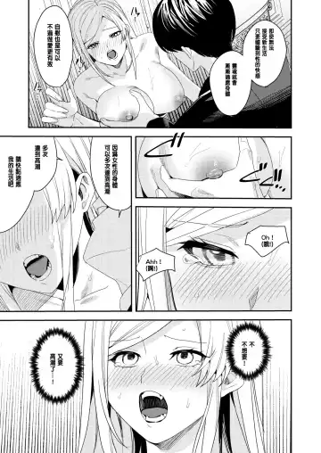 [Betty] You must accept Olivia's Life Fhentai.net - Page 24