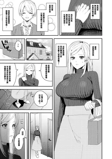 [Betty] You must accept Olivia's Life Fhentai.net - Page 28