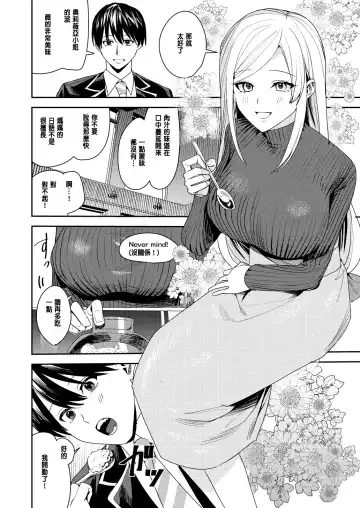 [Betty] You must accept Olivia's Life Fhentai.net - Page 3