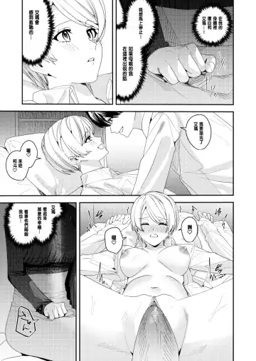 [Betty] You must accept Olivia's Life Fhentai.net - Page 30