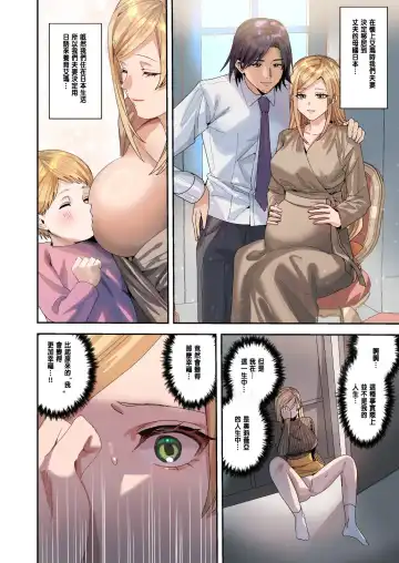 [Betty] You must accept Olivia's Life Fhentai.net - Page 33