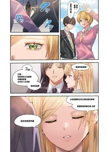 [Betty] You must accept Olivia's Life Fhentai.net - Page 41