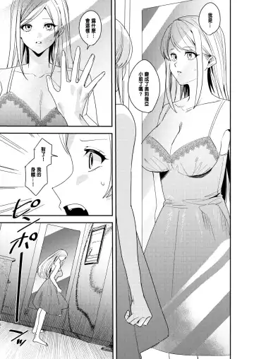 [Betty] You must accept Olivia's Life Fhentai.net - Page 8