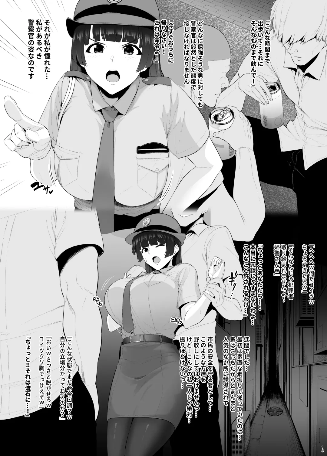 [Sevengar] Rutsubo Vol. 04 Fhentai - Page 15