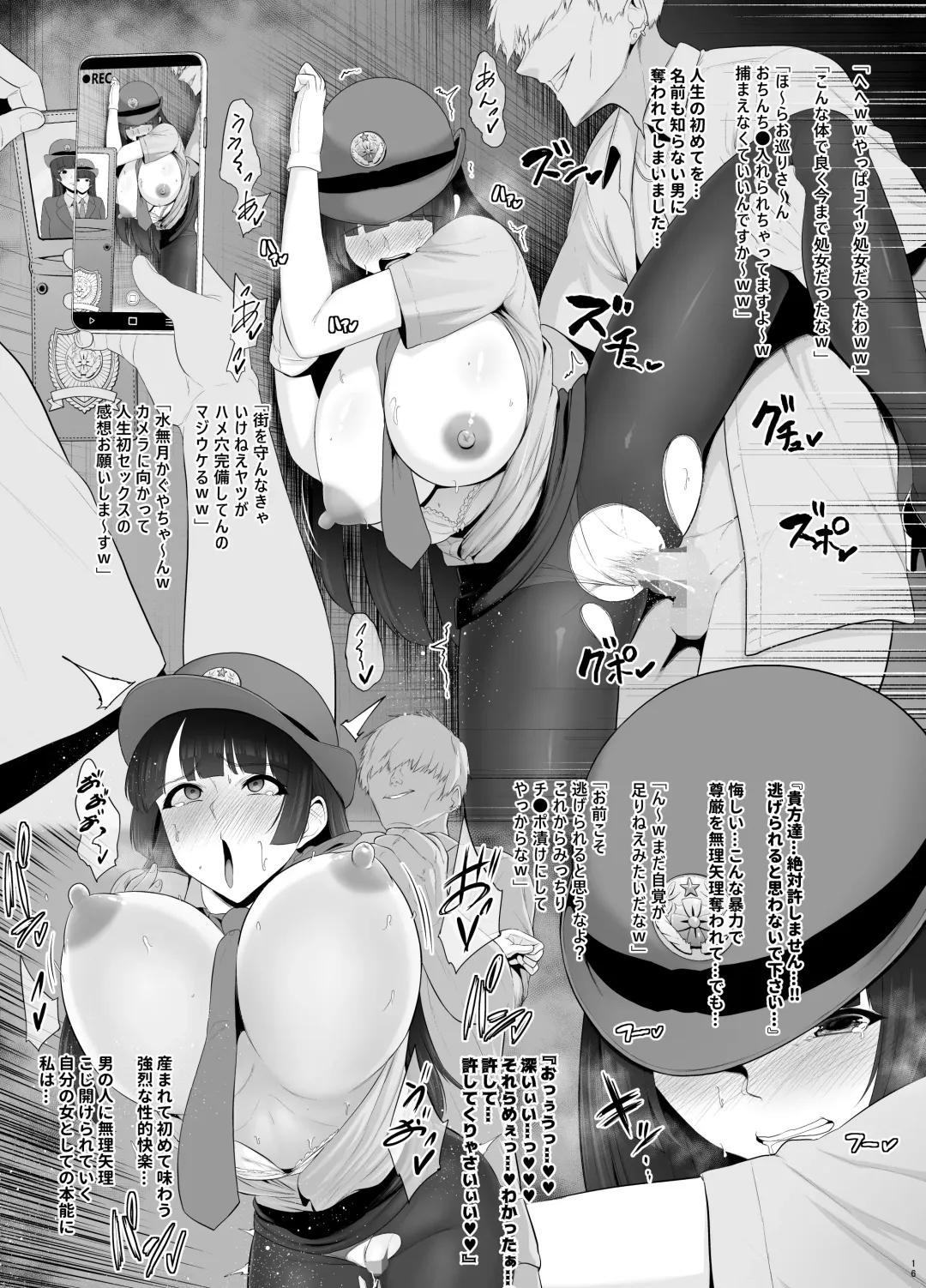 [Sevengar] Rutsubo Vol. 04 Fhentai - Page 17