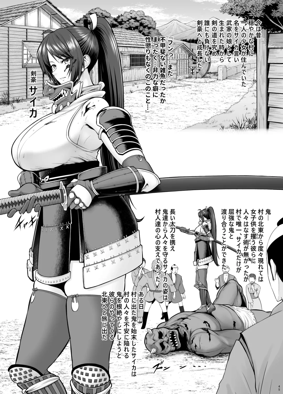 [Sevengar] Rutsubo Vol. 04 Fhentai - Page 48