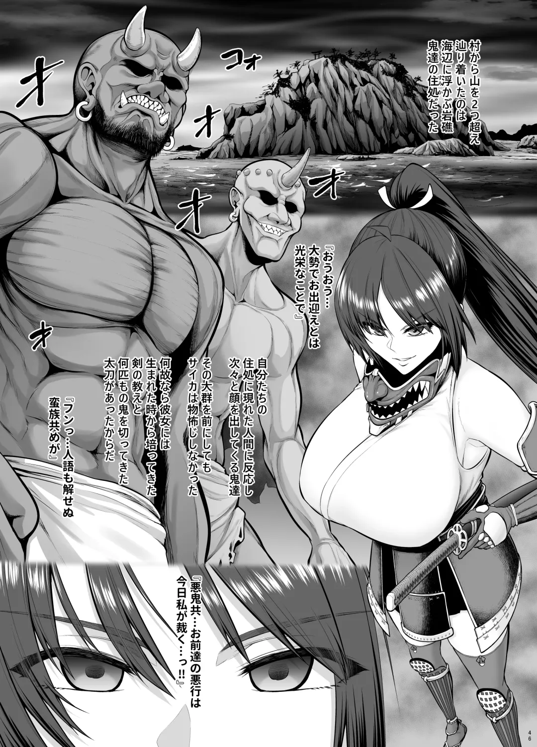 [Sevengar] Rutsubo Vol. 04 Fhentai - Page 49