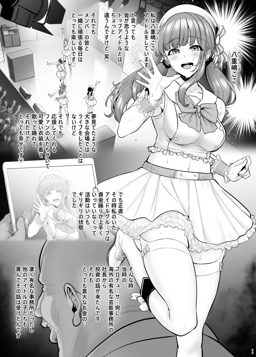 [Sevengar] Rutsubo Vol. 04 Fhentai - Page 58