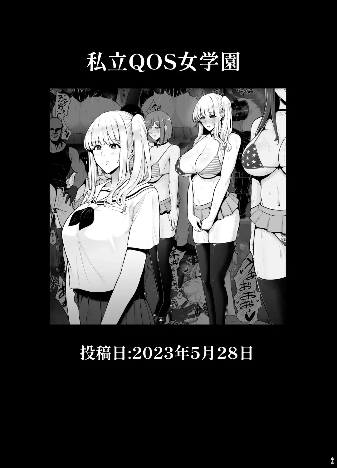 [Sevengar] Rutsubo Vol. 04 Fhentai - Page 67