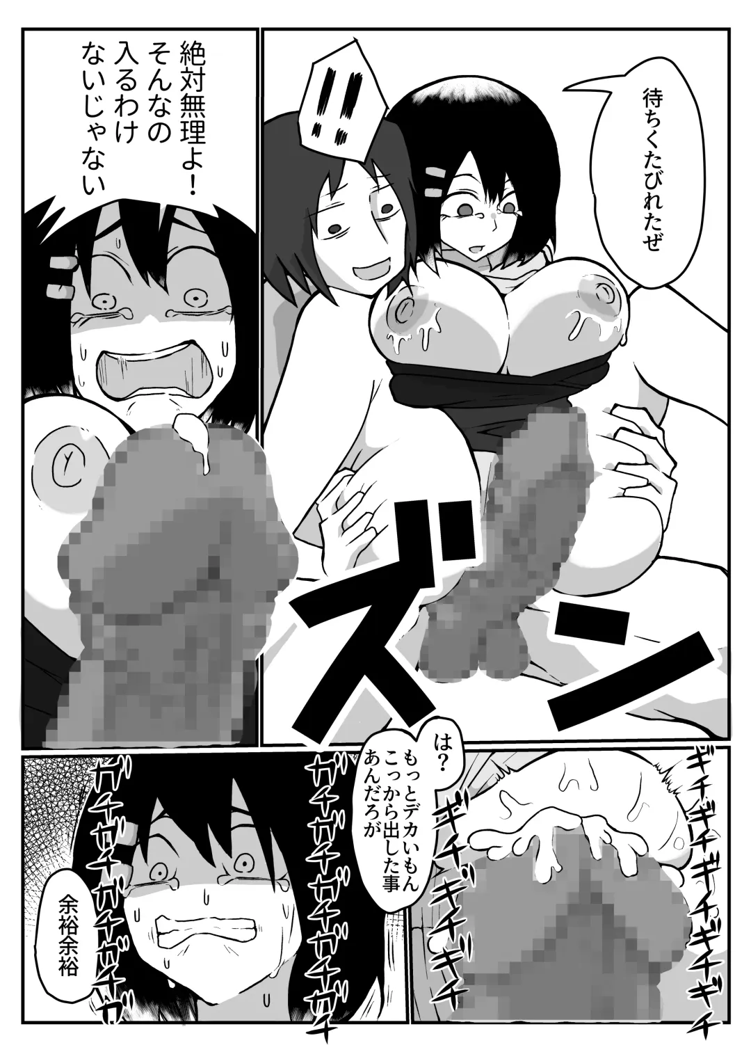 [Otto] おっぱいは飲み物。 Fhentai - Page 23