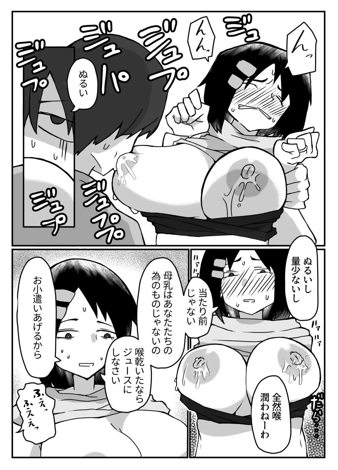 [Otto] おっぱいは飲み物。 Fhentai - Page 8