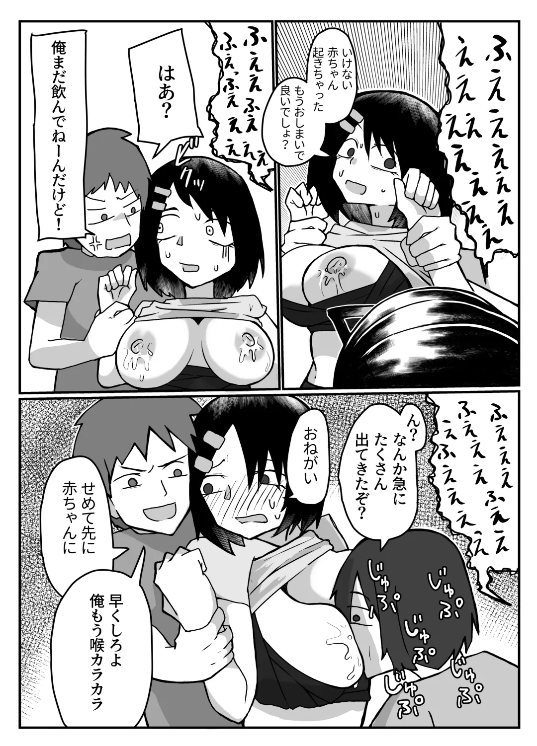 [Otto] おっぱいは飲み物。 Fhentai - Page 9
