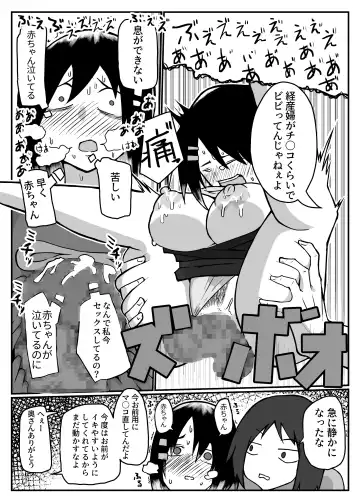 [Otto] おっぱいは飲み物。 Fhentai.net - Page 24