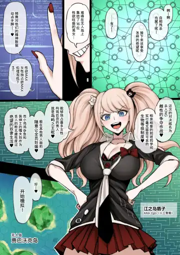 Read [Terasu Mc] Kuzuryuu is defeated in the battle for the harem on the deserted island created by Enoshima Alter Ego, and is trained by Peko to become a female - Fhentai.net