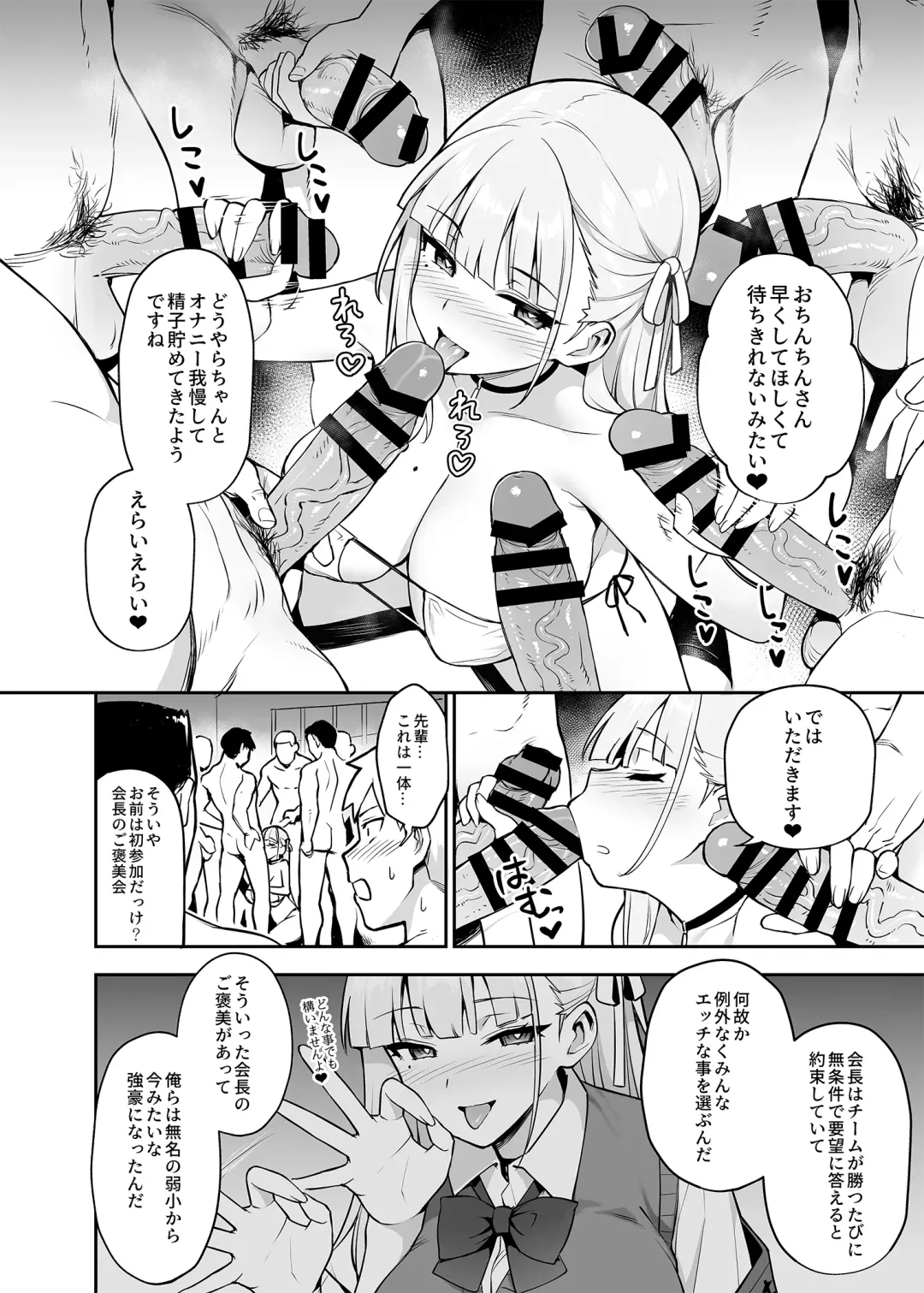 [Try] Akogare no Seitokaichou ga Kyonyuu Sugiru Ken Fhentai - Page 19