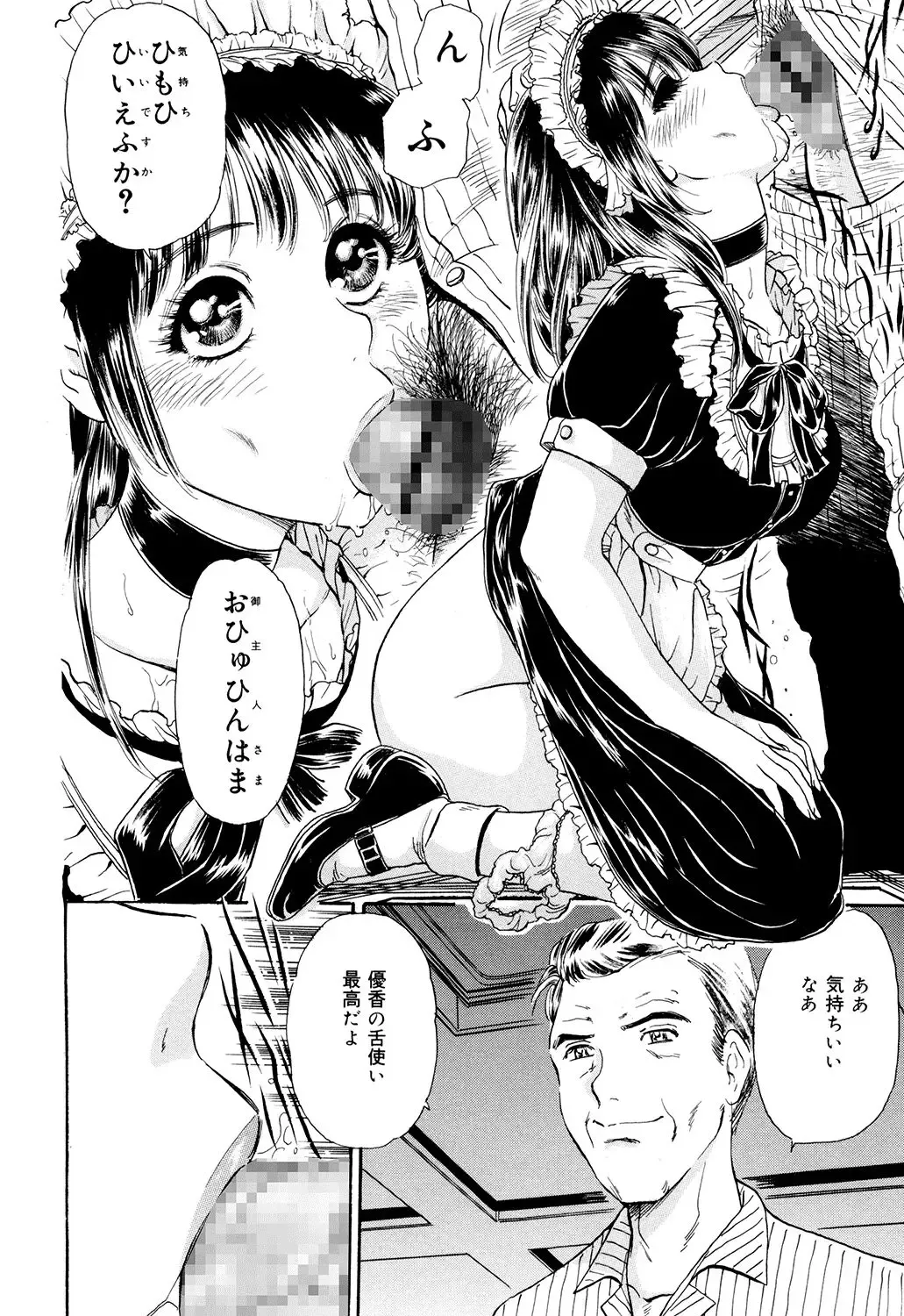 [Fujita Jun] Cosplay Furin Tsuma Fhentai - Page 66