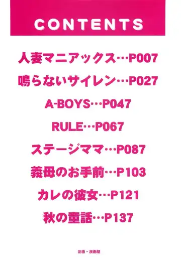 [Fujita Jun] Cosplay Furin Tsuma Fhentai - Page 4