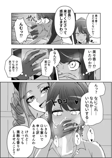 [Zerozero] Yuri Sennou Goudoushi 2 Omiashi Fhentai.net - Page 60