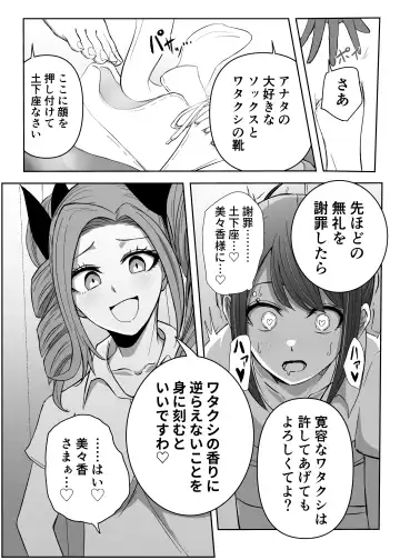 [Zerozero] Yuri Sennou Goudoushi 2 Omiashi Fhentai.net - Page 65