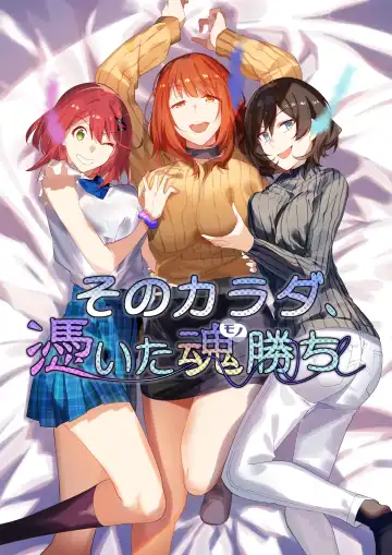 Read [Duokuma] Sono Karada, Tsuita Mono Gachi - Fhentai