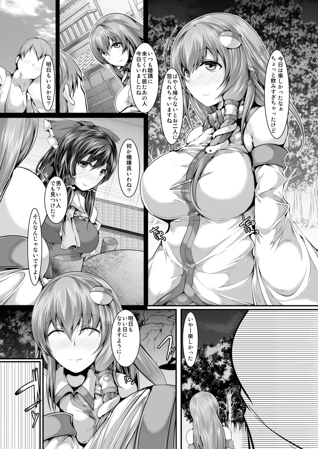 [Yamaiso] Sanae-san wa Taihen desu Fhentai - Page 2