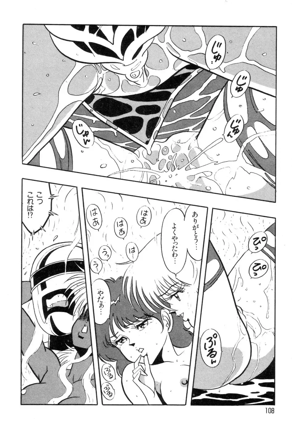 [Kisaragi Mitsuo] Robo Cock Fhentai - Page 111