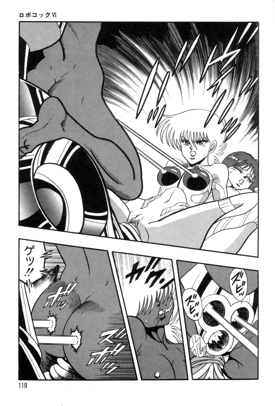 [Kisaragi Mitsuo] Robo Cock Fhentai - Page 122