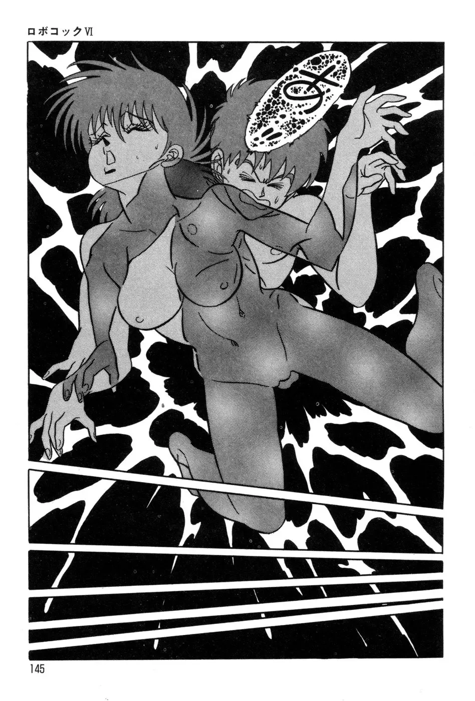 [Kisaragi Mitsuo] Robo Cock Fhentai - Page 148