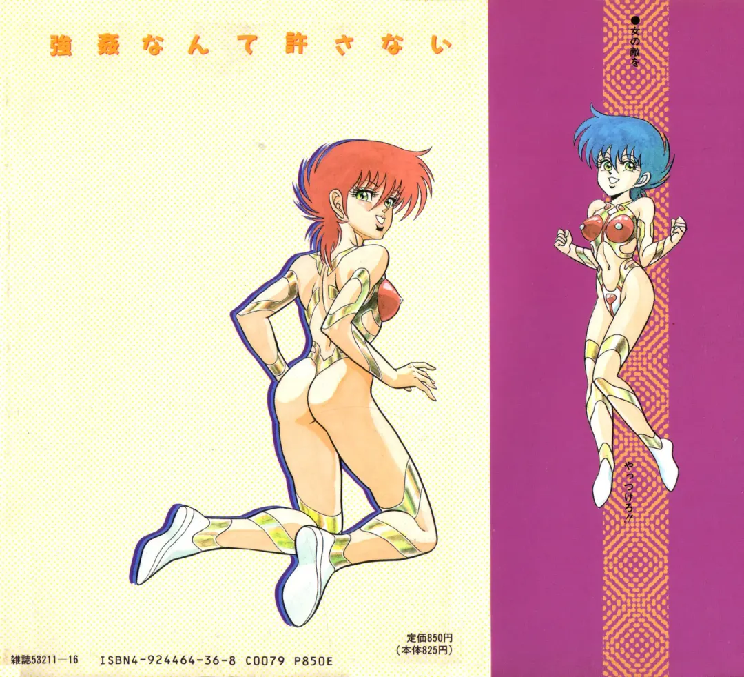 [Kisaragi Mitsuo] Robo Cock Fhentai - Page 2