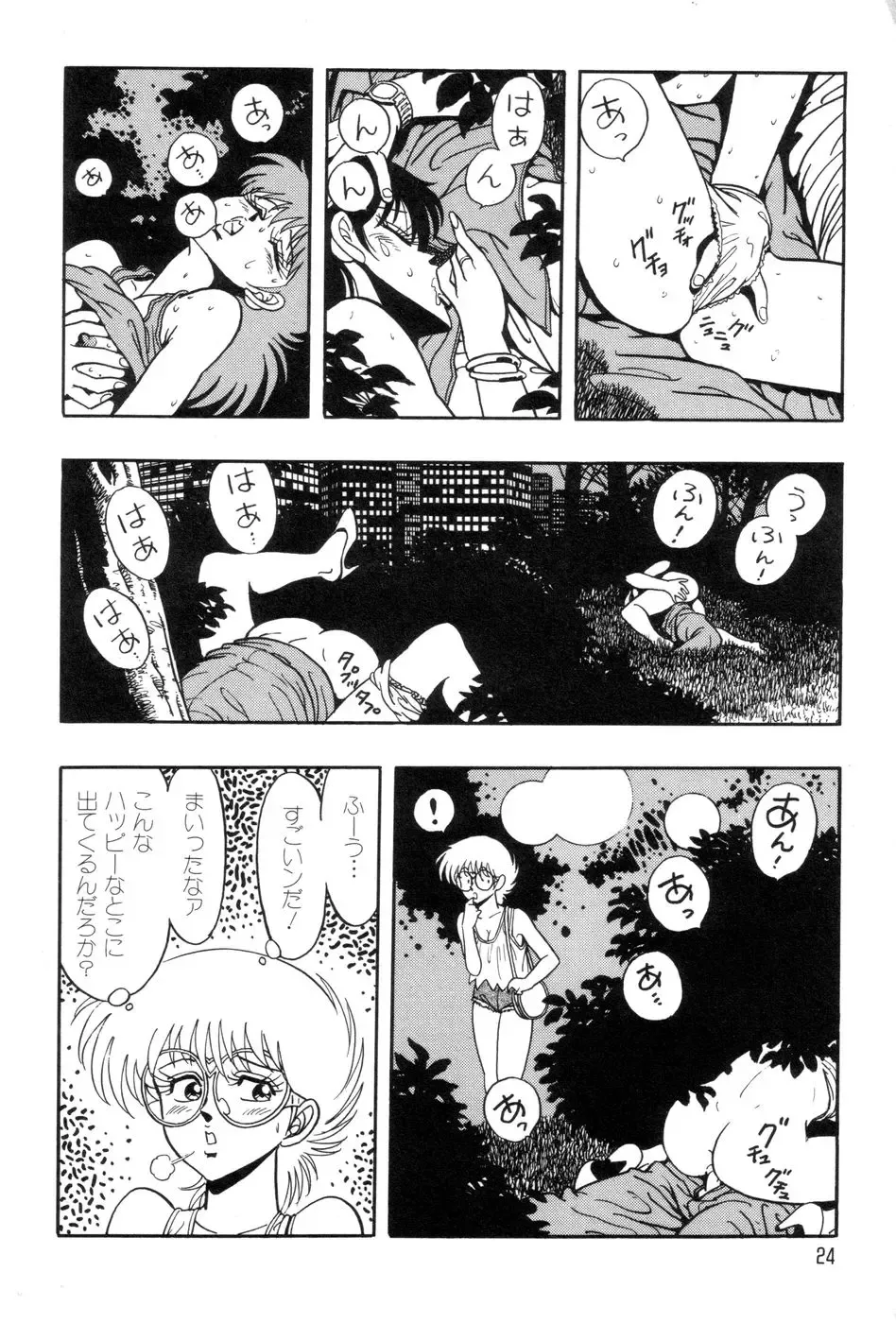 [Kisaragi Mitsuo] Robo Cock Fhentai - Page 27