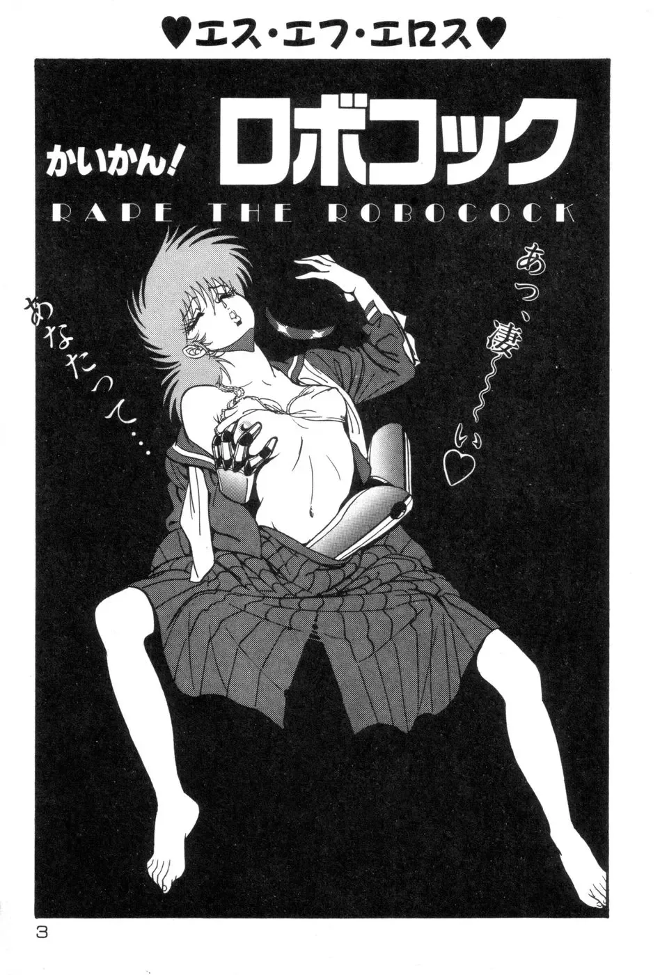 [Kisaragi Mitsuo] Robo Cock Fhentai - Page 6