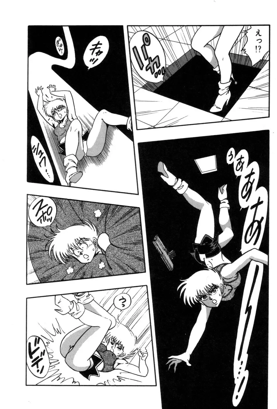 [Kisaragi Mitsuo] Robo Cock Fhentai - Page 77