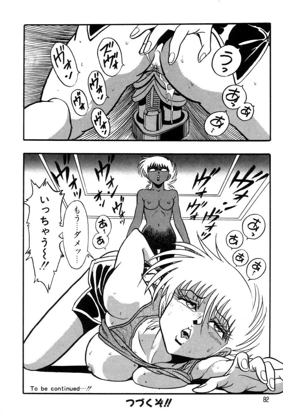 [Kisaragi Mitsuo] Robo Cock Fhentai - Page 85